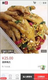 博主爆料鸡爪视频下载,鸡爪视频下载攻略，轻松获取热门短视频！  第1张