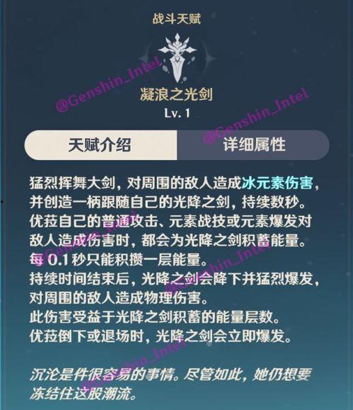 原神新角色爆料图表最新,神秘力量觉醒,探索未知领域 第1张 原神新角色爆料图表最新,神秘力量觉醒,探索未知领域 第1张